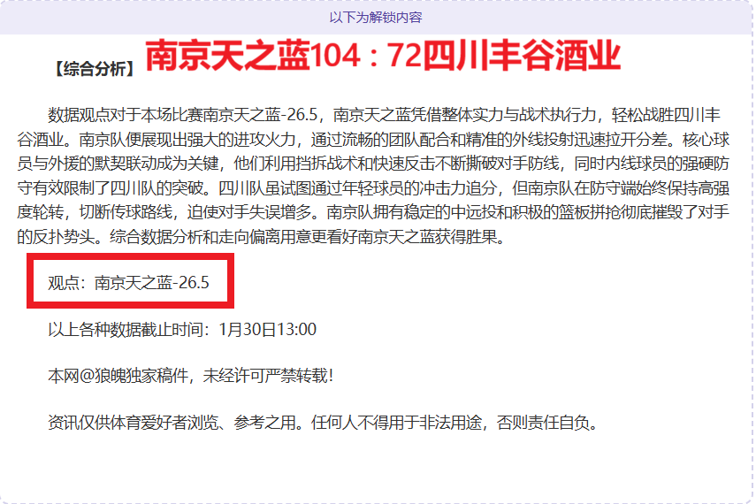 俱樂部杯決,廈門隊擊敗,四川,新葡京,新葡京app,新葡京娱乐,新普京赌场