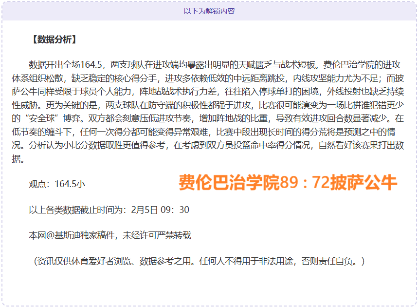 凯尔特人对,阵鹈鹕,专家预测欢,新葡京,新葡京app,新葡京娱乐,新普京赌场