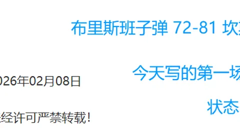 曼联持续追求伊尔迪兹，阿森纳、利物浦和切尔西亦密切关注