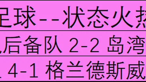 ：沪媒曝上海曾欲签下国手，性格原因致卢伟放弃